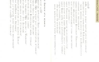 Itsumo Iézusu-sama to issho ni  - Pages 141-142
